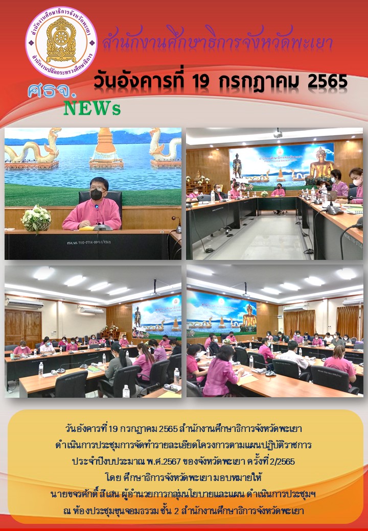 img_62d675793363a.ฉบับที่ 13-7-2565.jpg